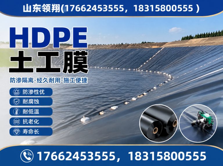 乌海防渗材料展示图